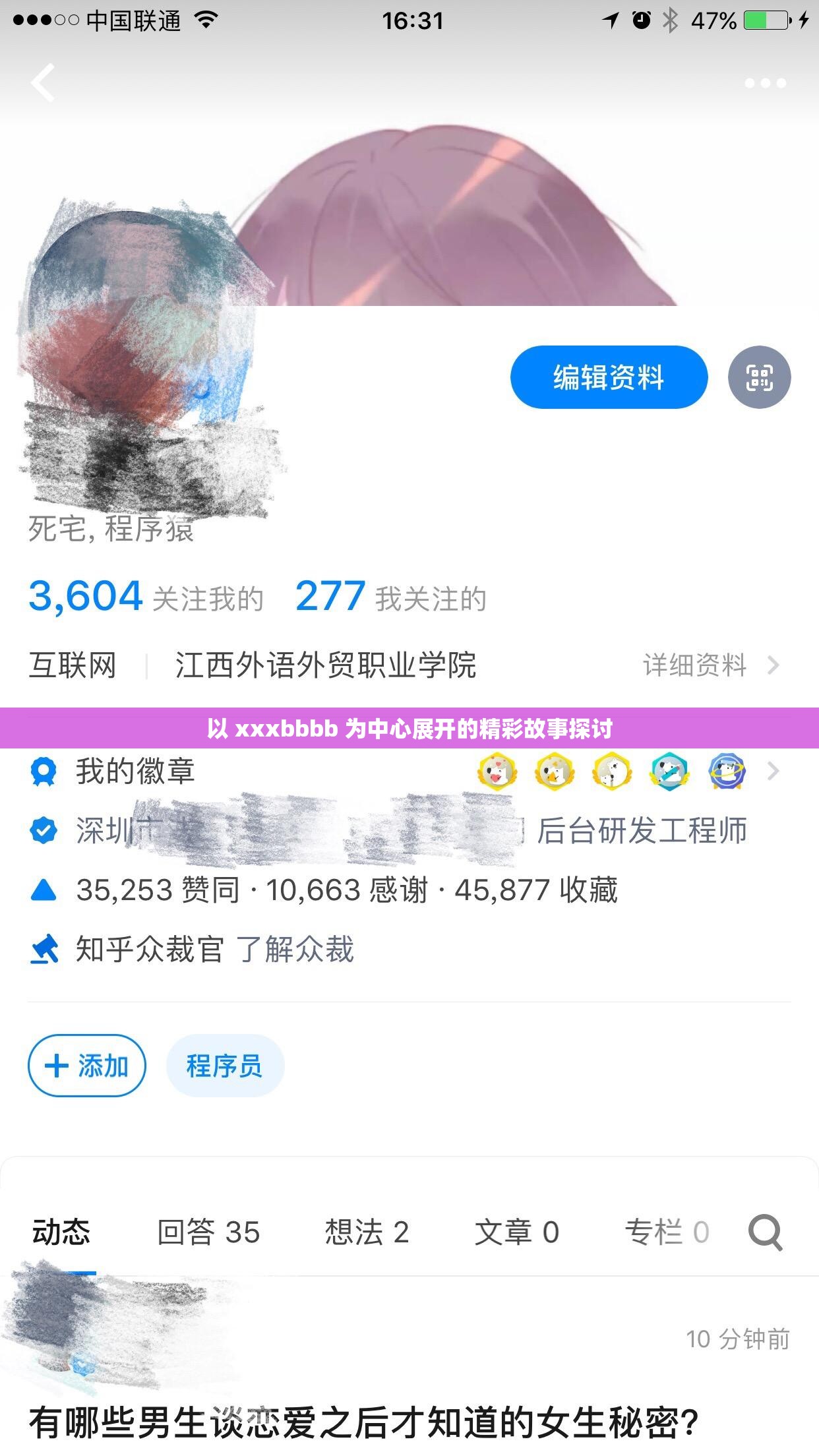 以 xxxbbbb 为中心展开的精彩故事探讨