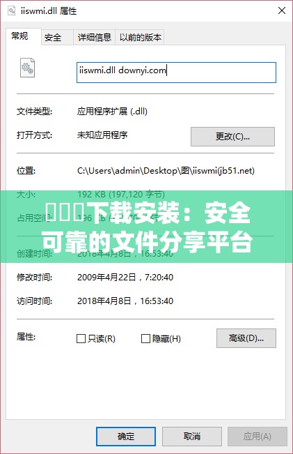 氺茤茤下载安装：安全可靠的文件分享平台