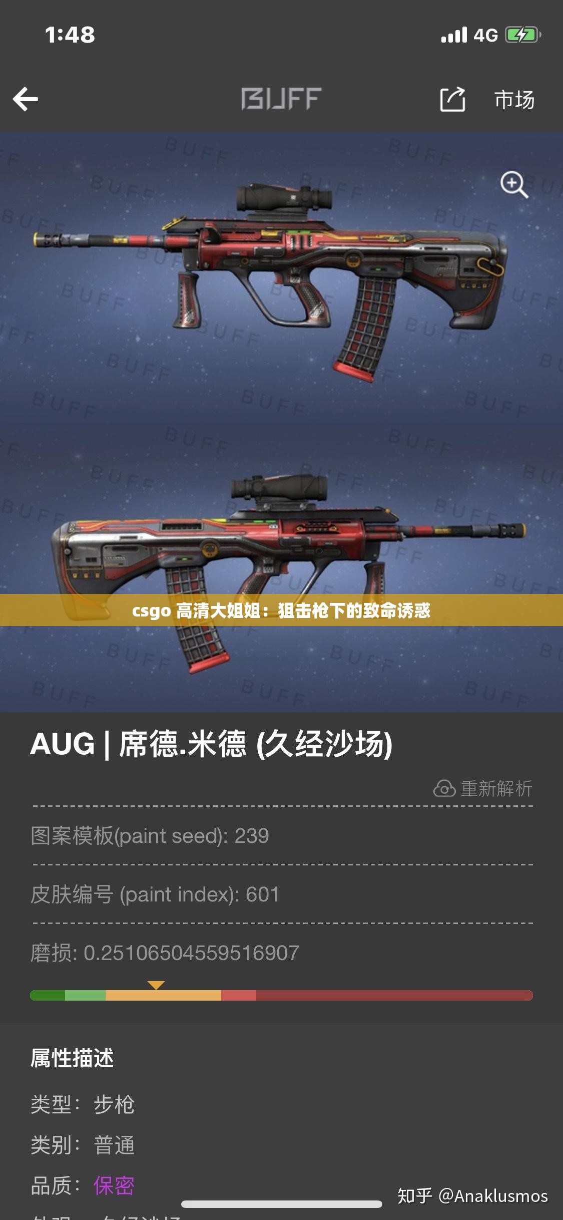 csgo 高清大姐姐：狙击枪下的致命诱惑