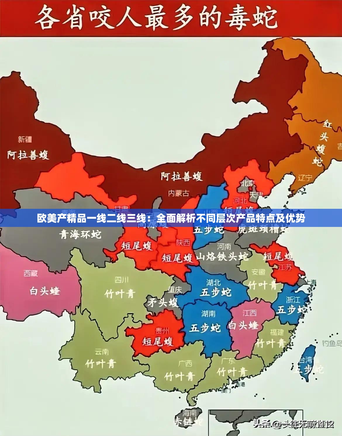 欧美产精品一线二线三线：全面解析不同层次产品特点及优势