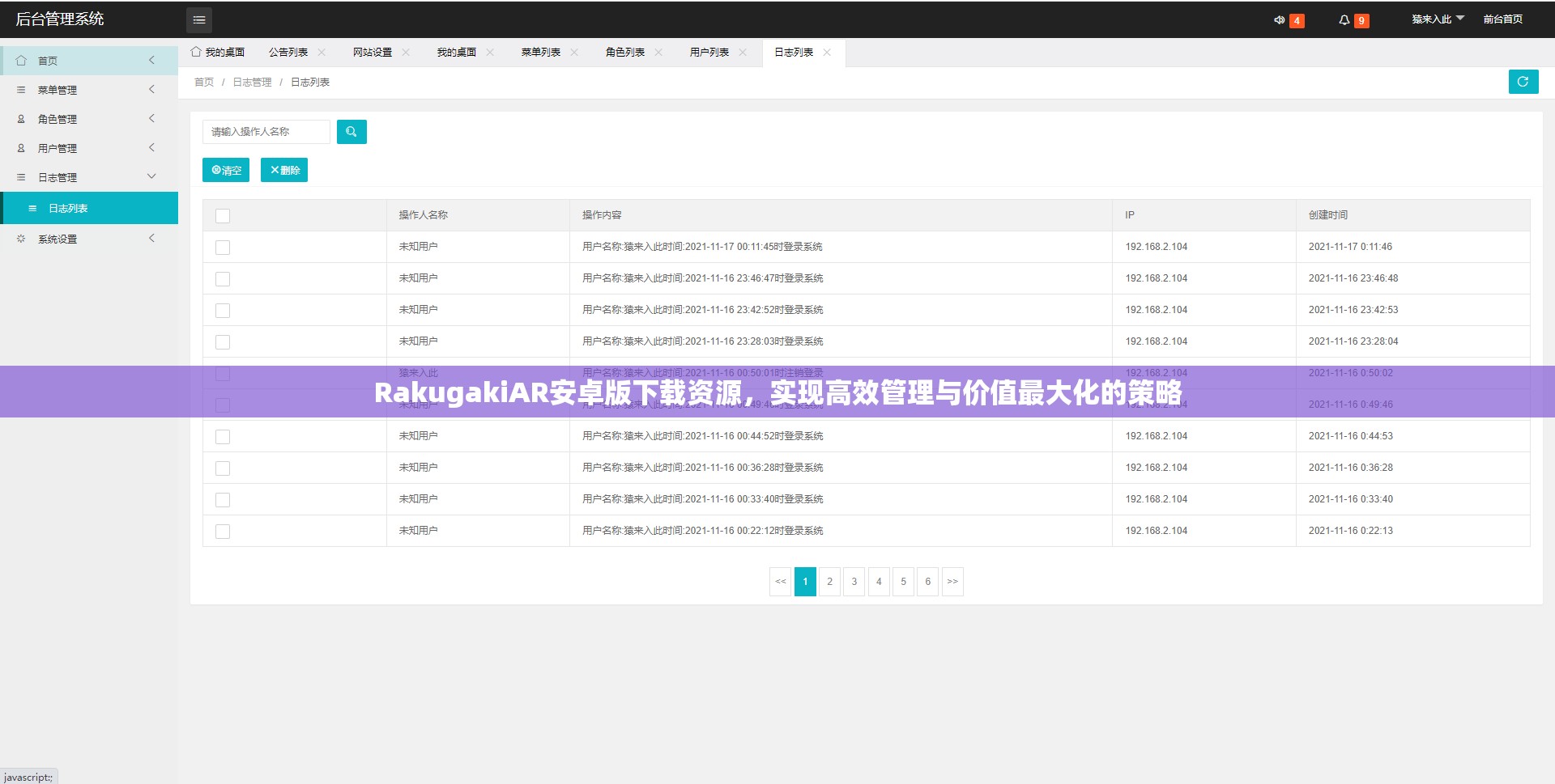 RakugakiAR安卓版下载资源，实现高效管理与价值最大化的策略