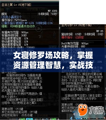 女寝修罗场攻略，掌握资源管理智慧，实战技巧助你游刃有余