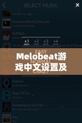 Melobeat游戏中文设置及iOS平台畅玩详细指南