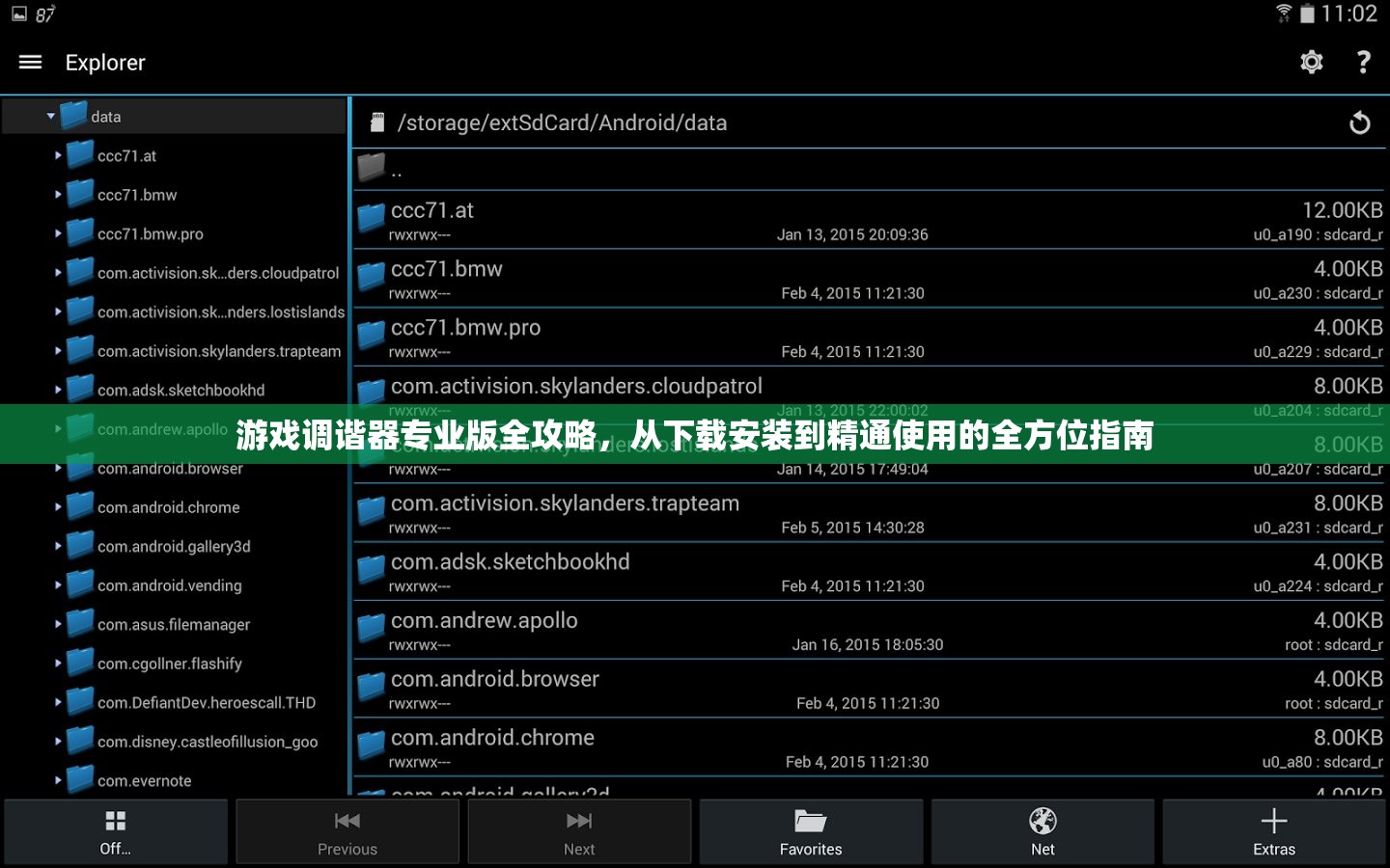 游戏调谐器专业版全攻略，从下载安装到精通使用的全方位指南