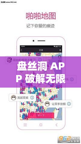 盘丝洞 APP 破解无限盘币新玩法来袭