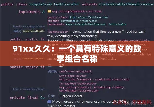 91xx久久：一个具有特殊意义的数字组合名称