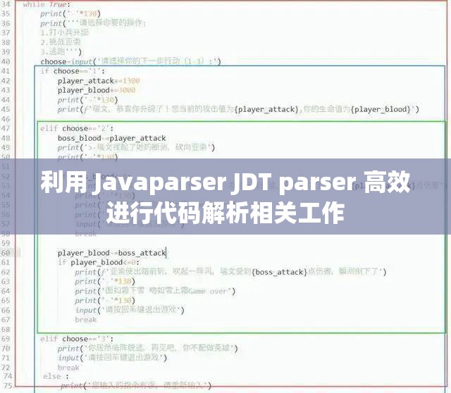 利用 Javaparser JDT parser 高效进行代码解析相关工作