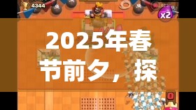 2025年春节前夕，探索萌将轰轰轰神器系统，助你实现从菜鸡到大神的蜕变之路