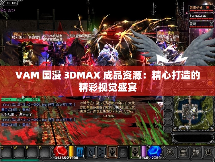 VAM 国漫 3DMAX 成品资源：精心打造的精彩视觉盛宴