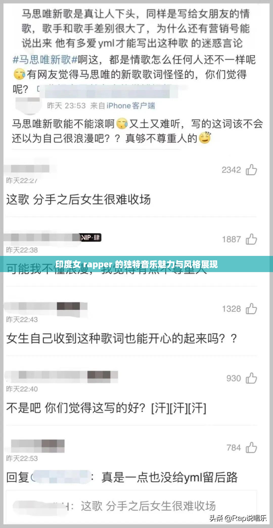 印度女 rapper 的独特音乐魅力与风格展现