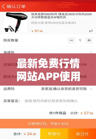 最新免费行情网站APP使用指南：如何高效获取实时市场数据与投资策略分析