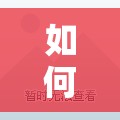 如何在梦幻西游2天火之殇副本中掌握资源管理的艺术？